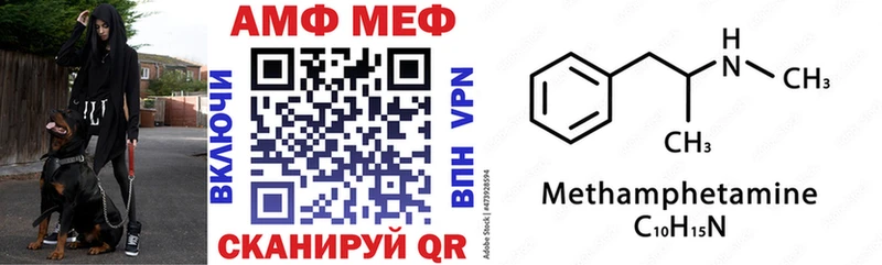 АМФЕТАМИН Розовый  Велиж 