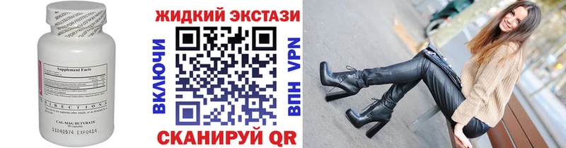 Бутират вода Велиж