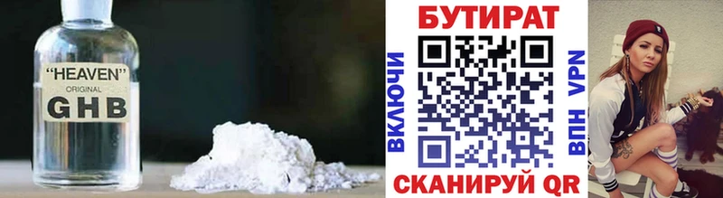Бутират BDO 33%  omg как войти  Велиж 