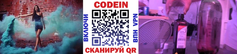 Codein Purple Drank  Велиж 