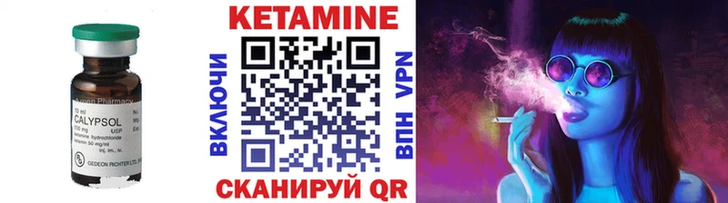 MEGA рабочий сайт  где купить наркоту  Велиж  Кетамин VHQ 